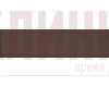 Клинкерная плитка King Klinker Dream House collection (гладкая) Коричневый (03) NF