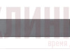 Клинкерная плитка King Klinker Dream House collection (гладкая) Туманное Утро (12) NF