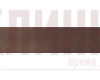 Клинкерная плитка King Klinker Dream House collection (гладкая) Лист Табака (14) NF
