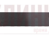Клинкерная плитка King Klinker Dream House collection (гладкая) Черный бриллиант (33) NF