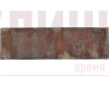 Клинкерная плитка King Klinker Old Castle collection (шершавая) Астро Хаус (HF48) NF