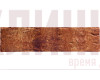 Клинкерная плитка King Klinker Old Castle collection (шершавая) Фиолетовый дождь (HF10) NF