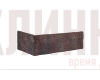 Клинкерная плитка King Klinker Old Castle collection (шершавая) Монастырский погреб (HF20) NF