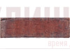 Клинкерная плитка King Klinker Old Castle collection (шершавая) Aria rustica (HF21) NF