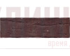 Клинкерная плитка King Klinker Old Castle collection (шершавая) Шоколадное дерево (HF26) NF